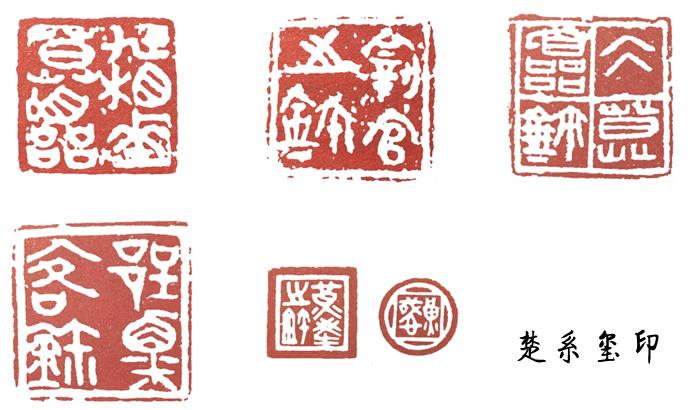 初学篆刻，必须对篆刻的历史有所