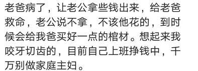 曾经的哪句话, 让你心寒刺骨, 至今仍记忆犹新?