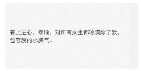 如果未来的男朋友是这样, 来得晚我也愿意等你