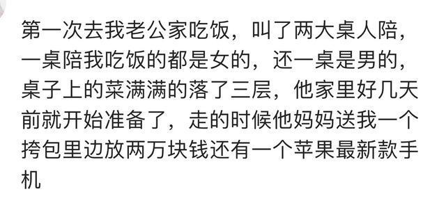 说说第一次去准婆婆家吃的什么饭? 网友: 心疼那个吃泡面的