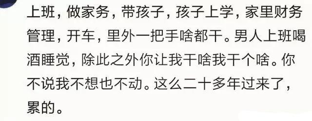 不工作在家的你遭老公嫌弃了吗? 看百万网友的心酸回答