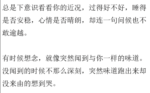 好想你, 也好想忘了你!