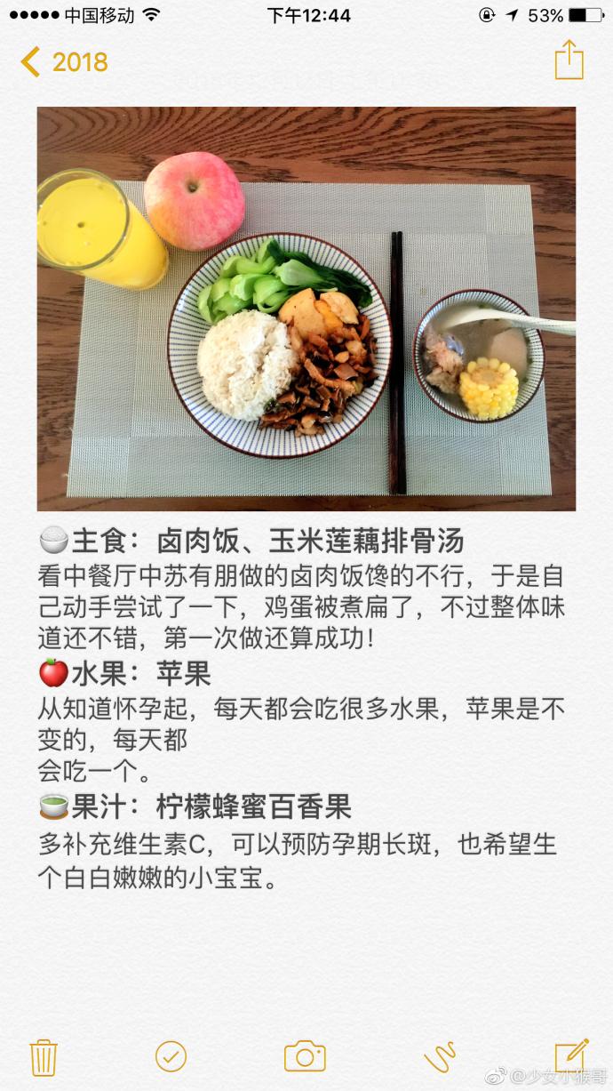 孕期饮食很重要, 怀孕午餐食谱推荐