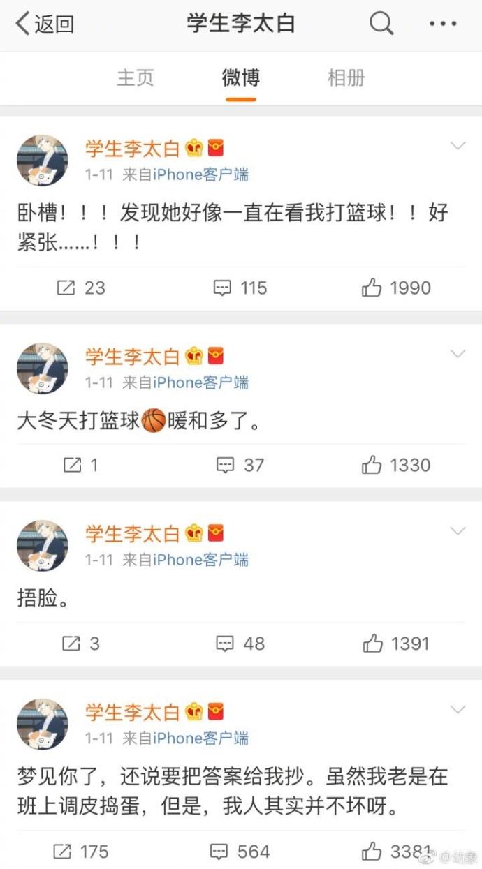 学生时代的这种互相暗恋真的太美好了! 疯狂想谈恋爱