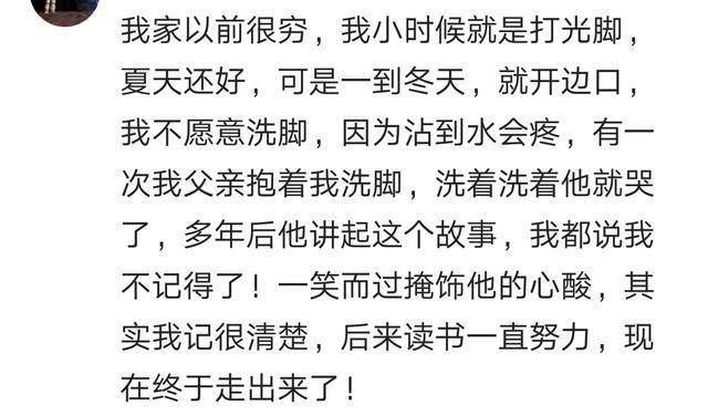 贫穷到底有多可怕? 14年半夜敲开邻居门, 借三十块钱给孩子看病!