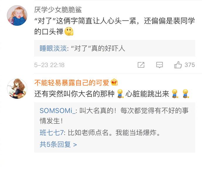 很害怕有人跟我说“和你说个事”打字速度已经这么快了, 有话直说