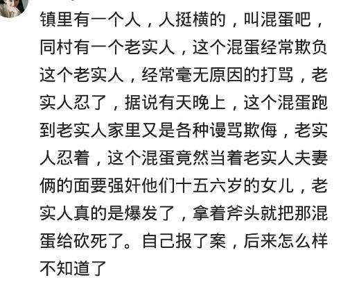 爱捡软柿子捏的人, 会有什么下场? 网友: 老实人让你溅一身血