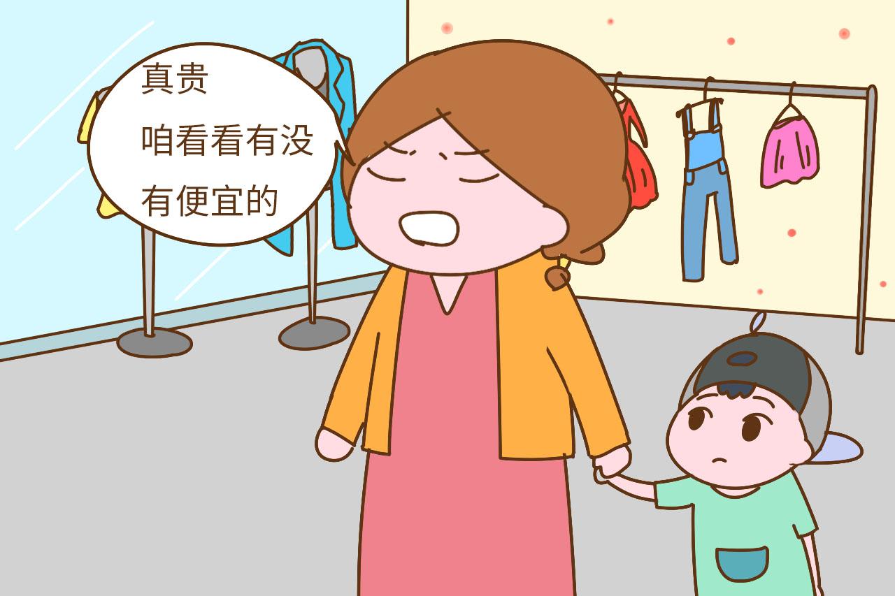 父母嘴边常挂三句话, 孩子将来有钱也不会花, 看看你家是不是