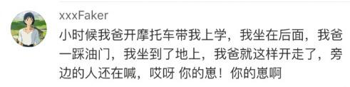 你的童年有哪些阴影? 看评论原谅我不厚道地笑出了声, 长大真是不容易啊