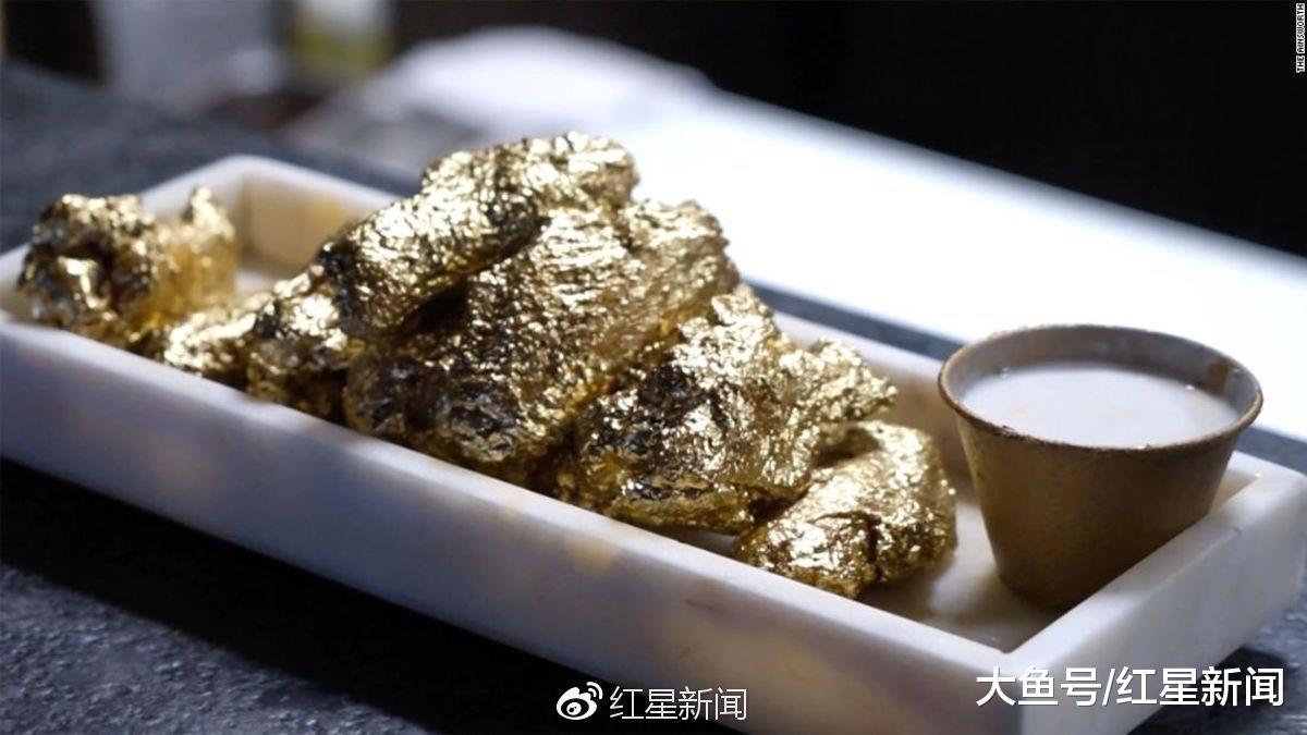 花一千美金吃一顿24K黄金鸡翅套餐 网友表示不理解