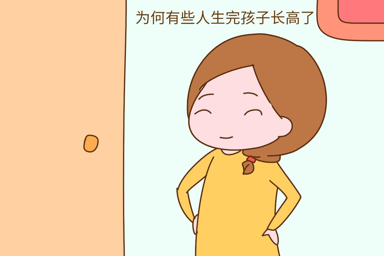 生完孩子还能长高? 你没听错, 有这种特征的宝妈产后会长高