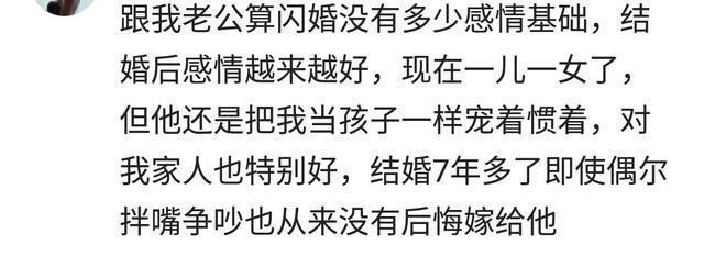 当初和自己不喜欢的人结婚, 现在怎样了? 网友: 感情是过出来的