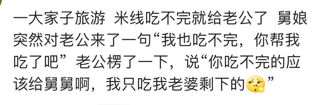 你愿意吃女朋友剩下的东西吗? 十万网友评论, 很温暖