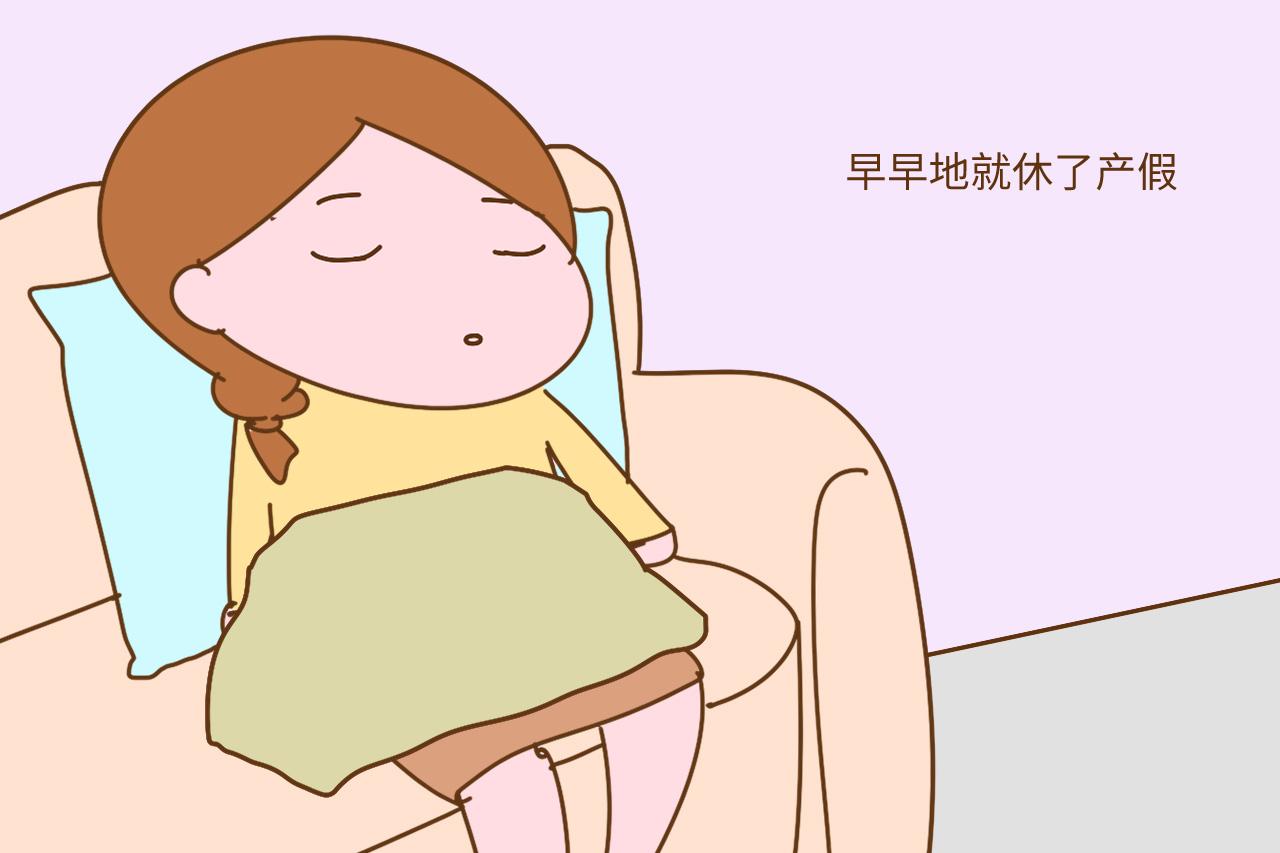 怀孕后老做这些尴尬事, 面子里子都丢光了, 是该准备休产假了