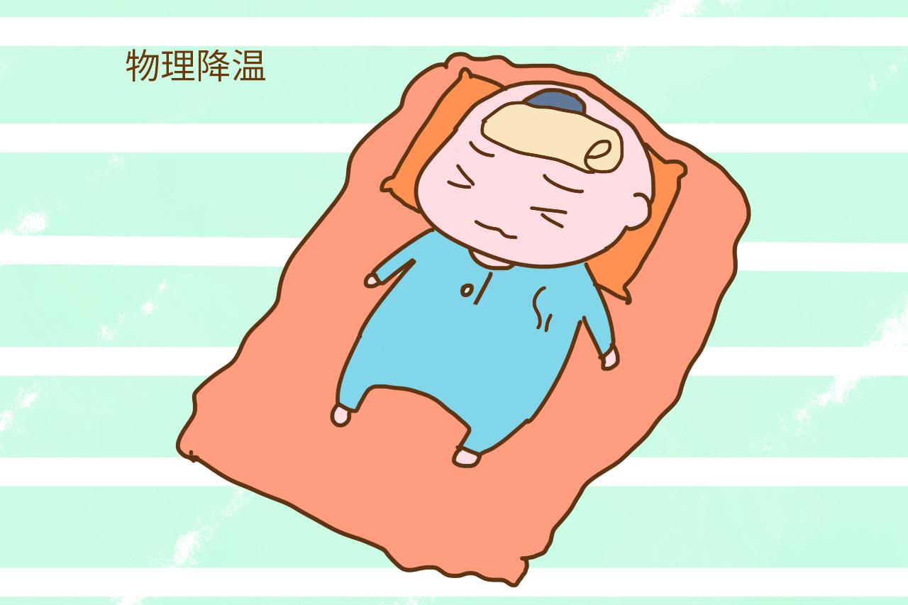 儿科医生告诉你: 半夜孩子发烧, 这件事比退烧更重要