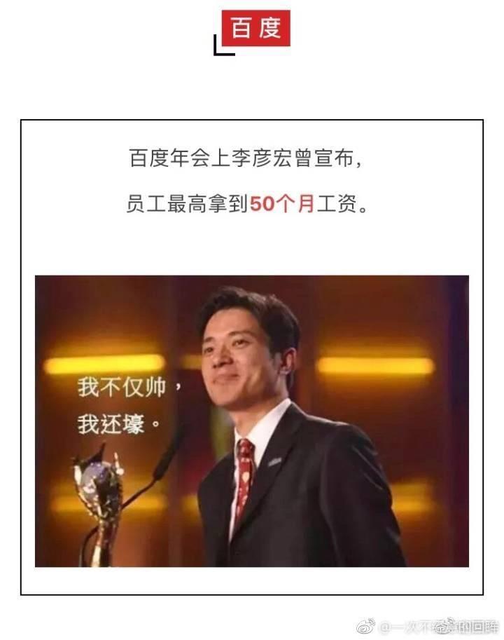 别人的年终奖VS你的年终奖, 年终奖是个什么东西? ???有钱没钱回家过年