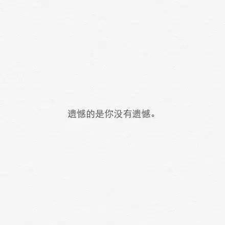 依然爱你 , 却没有了爱你的身份