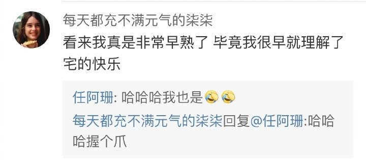 喜欢一个人自在的呆在家里, 不用出门没有聚会的假期才是真的假期