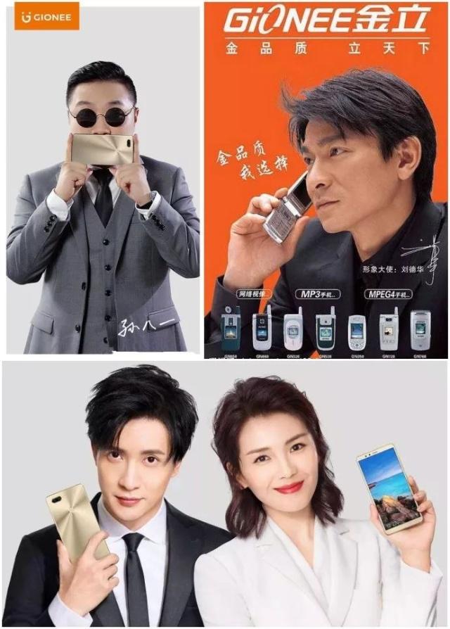 刘德华曾经代言的金立手机, 如今面临破产, 老板回应说只是输掉十几亿