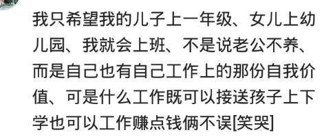 结了婚的女人要不要出去工作? 看看男人们怎么说