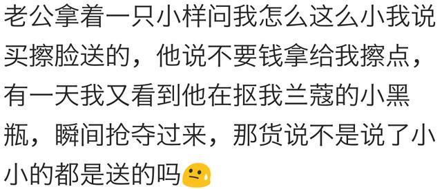 亲爱的老公, 化妆品不懂你可以问, 别瞎用行吗, 心疼