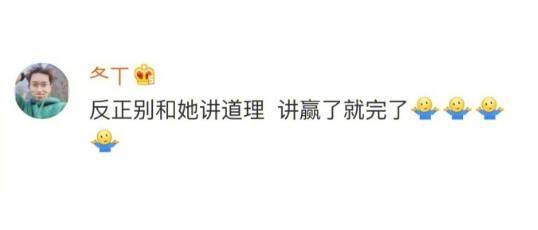 女朋友为什么会生气? 别问为什么, 自己想