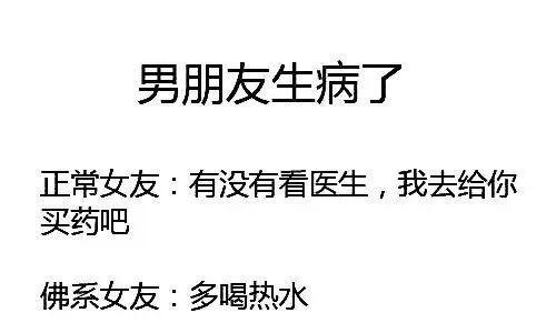 正常女友VS 佛系女友, 你是哪种?