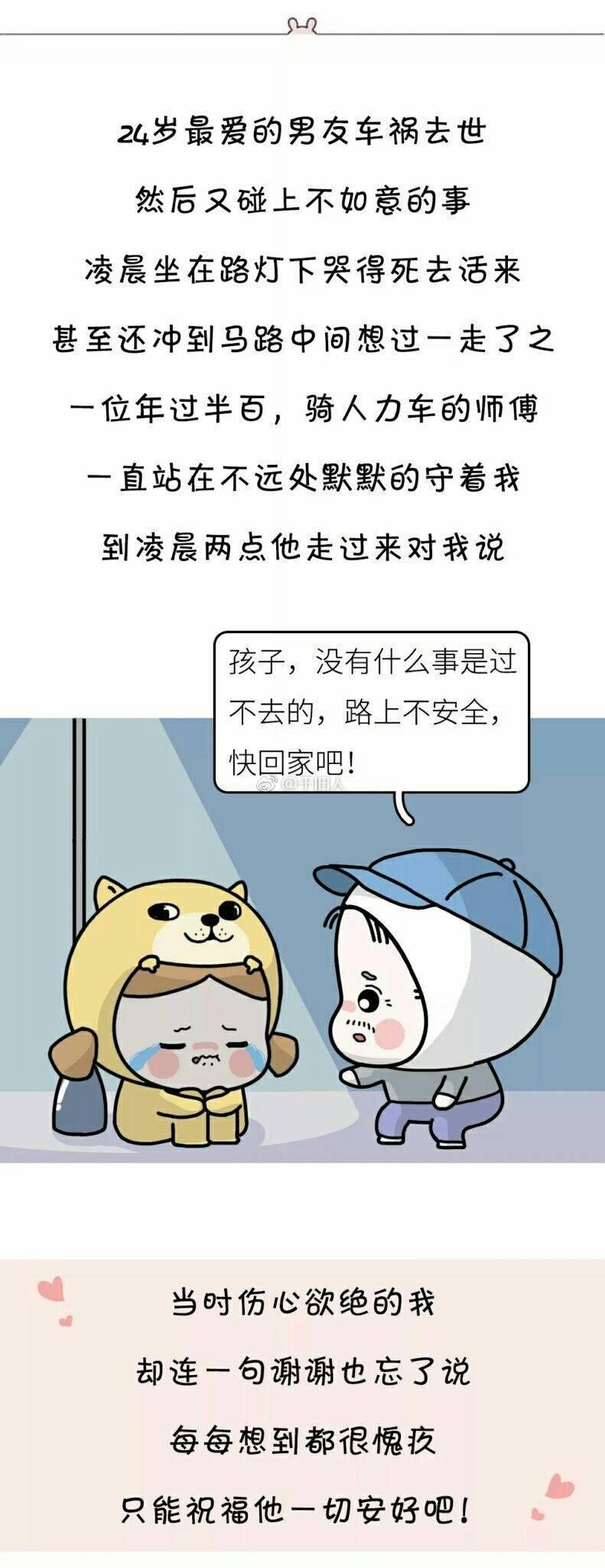 别绝望, 总会有人偷偷爱着你, 引无数网友落泪 ???
