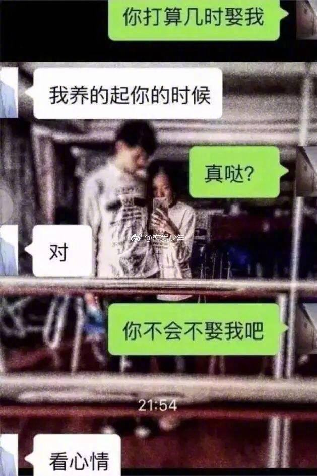 当年问过男朋友这个问题的你们, 现在怎么样了?
