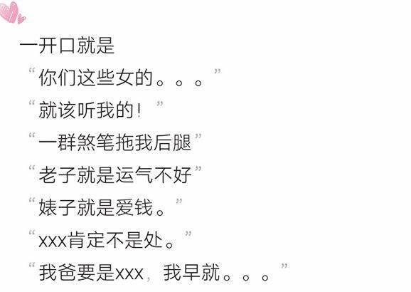 站在男生的角度, 哪些男人的品行会让你觉得很没素质?