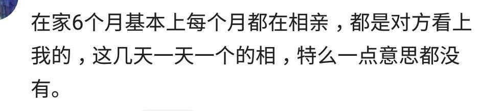 相亲趣事, 刚见面就说, 先嫁给我, 以后慢慢说