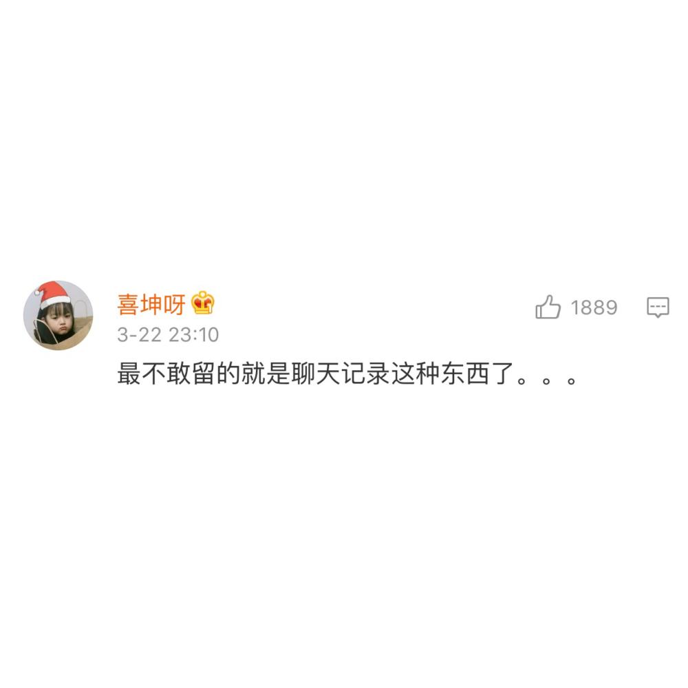 舍不得删的聊天记录里 , 一定藏着特别的故事 ?