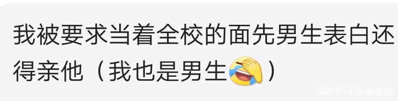 你玩过最狠的真心话大冒险? 那个让班主任买辣条的也是绝了