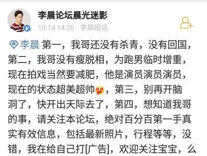 范冰冰被罚后李晨首现身, 双颊凹陷大变样, 被疑因担忧未婚妻暴瘦