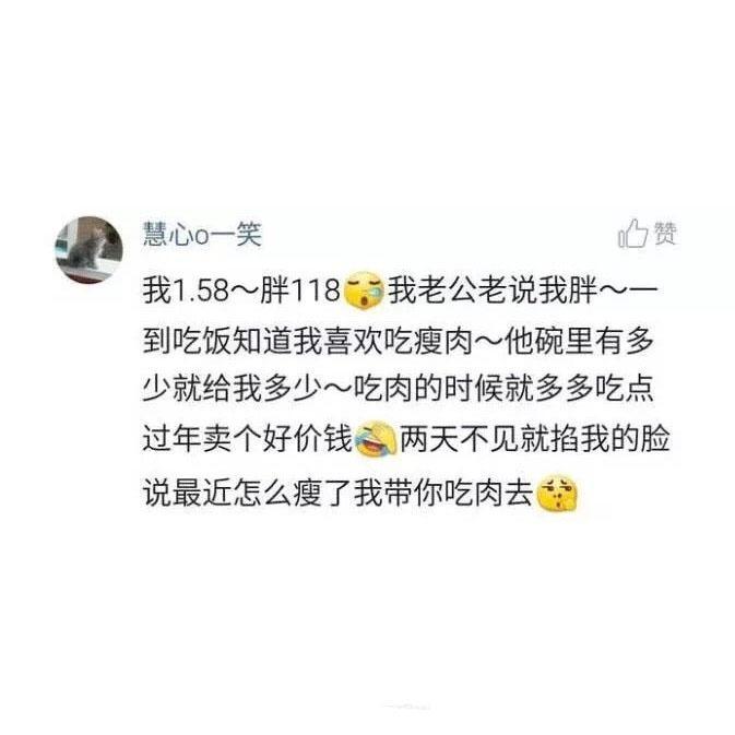 男人说的不介意自己的老婆变胖, 这点别当真