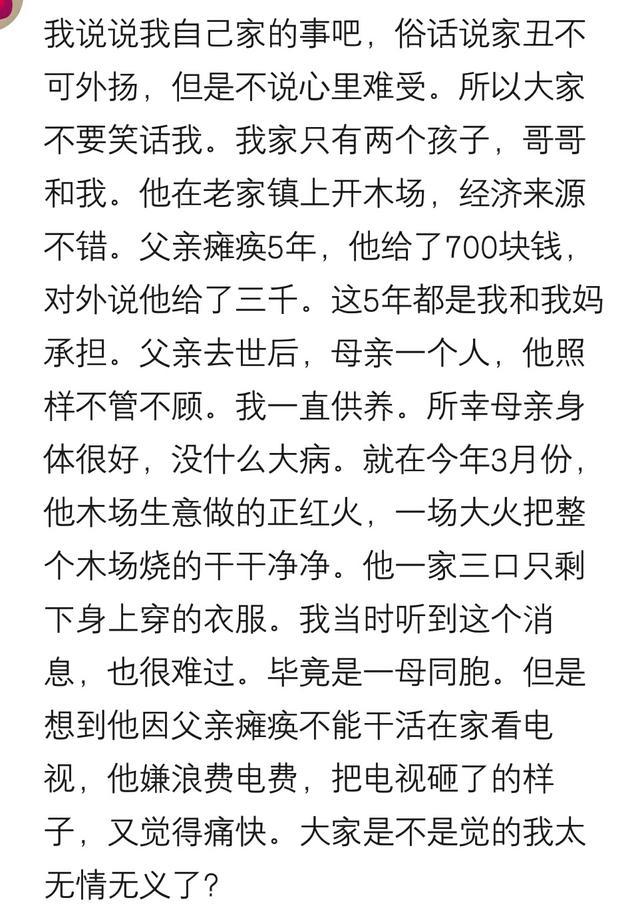 你身边的那些恶人遭到“现世报”了吗? 人若欺你, 天不欺!