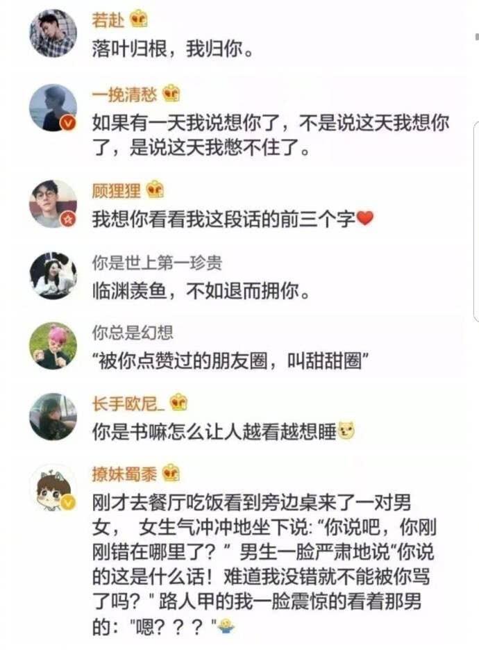 最新撩人套路, 学会不怕没对象! 哈哈!