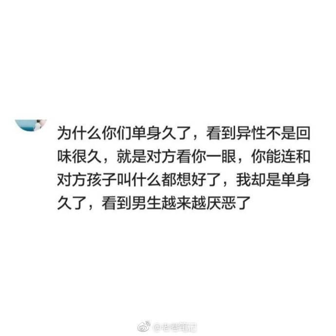 单身久了的人会有哪些不一样的想法?