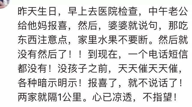 怀孕后电话告诉婆婆, 她在电话里兴奋得嗷嗷喊! 把我惯到都没边了