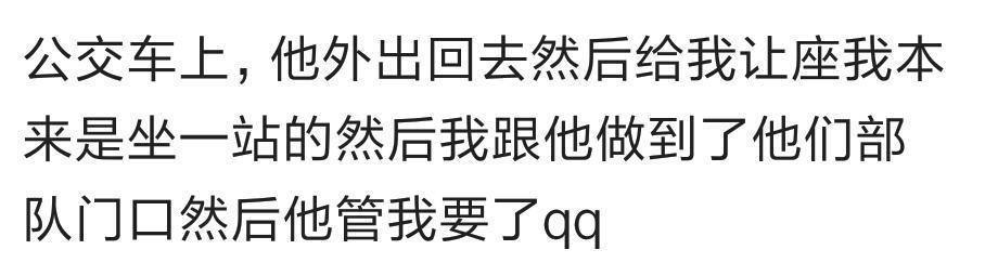 说说你和男朋友的缘分是怎么开始的?