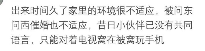 你为什么不再期待过年了? 讨厌家乡的那种假关怀真攀比