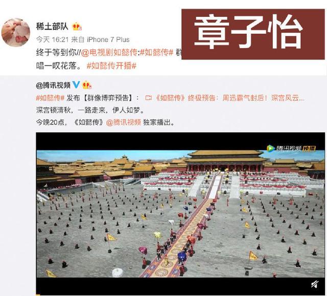 20多位明星为《如懿传》宣传, 章子怡baby谢娜都成了小粉丝