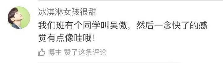 中华文化博大精深, 起名需谨慎