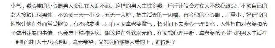男女关系里, 女人最瞧不起哪种男生?
