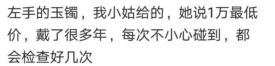 说说你现在身上带的最贵的是什么? 花了你多少钱?