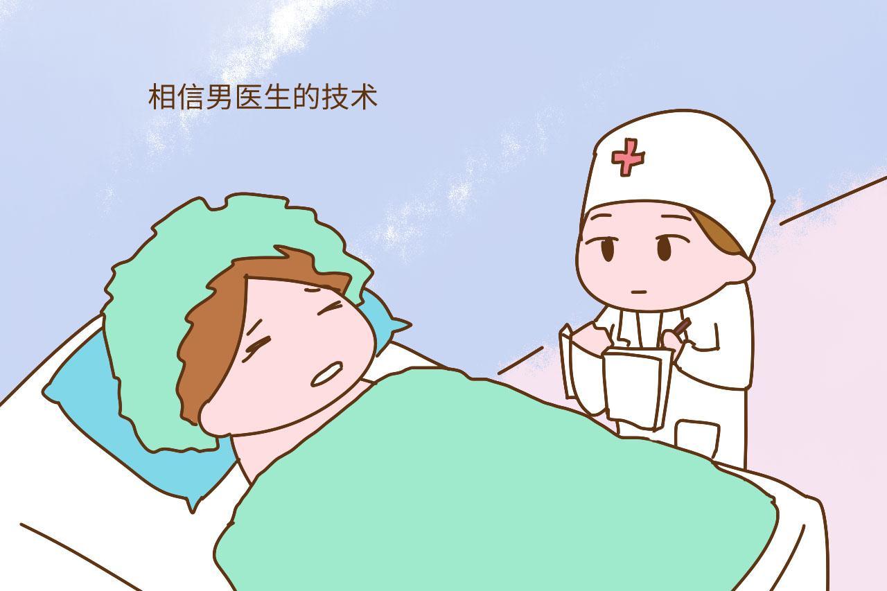 分娩时遇见男医生略显尴尬, 疼痛难忍怎么办? 产妇: 能接生就行
