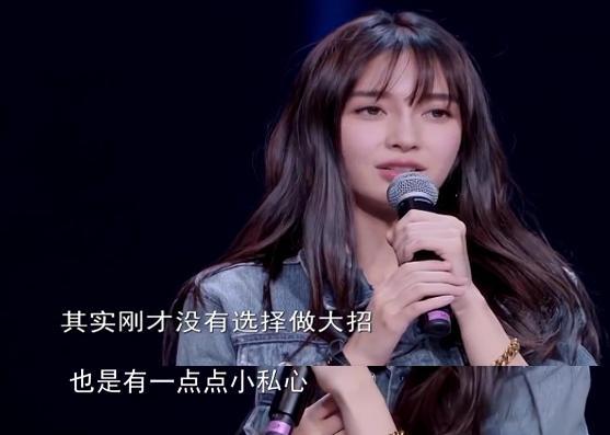 Baby遗憾出局, 现场袒露私心令人感动, 但有谁注意到秦岚的表情?