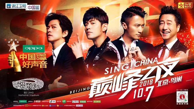 今晚20点浙江卫视《中国好声音》年度冠军产生