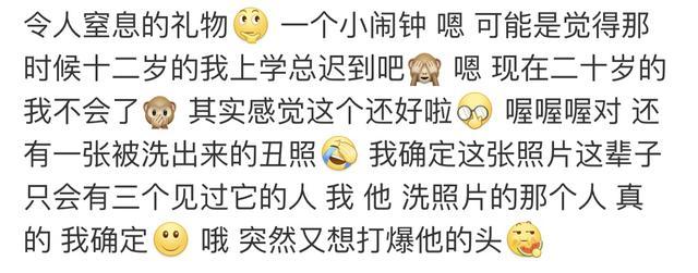 你收到过最令你窒息的直男礼物是什么? 网友: 都是凭实力单身啊