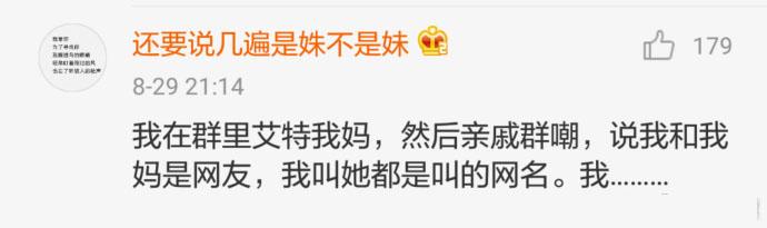 所以说, 和长辈聊天千万要注意措辞啊